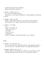 [한화에어로스페이스-면접] 경영관리(2025 하반기 신입) 면접기출, 면접족보, 면접질문답변-5