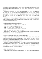 [현대그린푸드] 구매(e-커머스) 2025면접자료, 면접족보, 면접질문기출-2