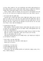 [현대그린푸드] 구매(e-커머스) 2025면접자료, 면접족보, 면접질문기출-3