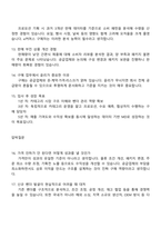 [현대그린푸드] 구매(e-커머스) 2025면접자료, 면접족보, 면접질문기출-5