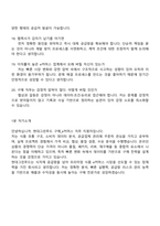 [현대그린푸드] 구매(e-커머스) 2025면접자료, 면접족보, 면접질문기출-6