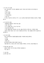 [교보생명 면접] 영업관리(FY2025 하반기 채용연계형 인턴) 면접족보, 1분 자기소개, 압박면접, 면접질문기출-3