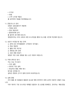 [교보생명 면접] 영업관리(FY2025 하반기 채용연계형 인턴) 면접족보, 1분 자기소개, 압박면접, 면접질문기출-5