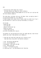 [SL면접] 에스엘 생산기술(신입) 2025면접족보, 1분 스피치, 압박면접, 면접질문기출-2