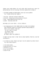 [SL면접] 에스엘 생산기술(신입) 2025면접족보, 1분 스피치, 압박면접, 면접질문기출-4