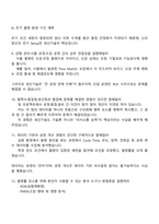 [SL면접] 에스엘 생산기술(신입) 2025면접족보, 1분 스피치, 압박면접, 면접질문기출-5