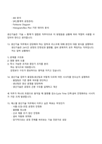 [SL면접] 에스엘 생산기술(신입) 2025면접족보, 1분 스피치, 압박면접, 면접질문기출-6