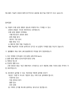 [SL면접] 에스엘 생산기술(신입) 2025면접족보, 1분 스피치, 압박면접, 면접질문기출-7