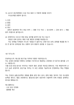 [SL면접] 에스엘 생산기술(신입) 2025면접족보, 1분 스피치, 압박면접, 면접질문기출-8