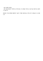 [SL면접] 에스엘 생산기술(신입) 2025면접족보, 1분 스피치, 압박면접, 면접질문기출-9