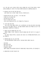 에스엘 면접 - [제조] 품질관리 2025면접자료, 1분 스피치, 압박면접, SL면접족보, 면접질문기출-4
