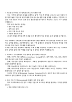 에스엘(SL) 연구개발-기구설계(로보틱스) 면접자료, 2025하반기 신입 면접기출, 면접족보, 면접질문 및 답변-2