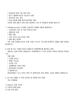 에스엘(SL) 연구개발-기구설계(로보틱스) 면접자료, 2025하반기 신입 면접기출, 면접족보, 면접질문 및 답변-4