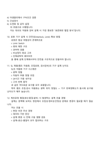 에스엘(SL) 연구개발-기구설계(로보틱스) 면접자료, 2025하반기 신입 면접기출, 면접족보, 면접질문 및 답변-5