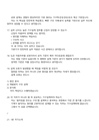 에스엘(SL) 연구개발-기구설계(로보틱스) 면접자료, 2025하반기 신입 면접기출, 면접족보, 면접질문 및 답변-7