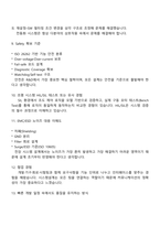 에스엘 면접 [연구개발] 시스템설계(전동화) 2025면접자료, 1분 스피치, 압박면접, SL면접기출-4