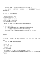 에스엘 면접 [연구개발] 시스템설계(전동화) 2025면접자료, 1분 스피치, 압박면접, SL면접기출-5