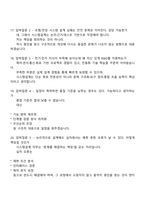 에스엘 면접 [연구개발] 시스템설계(전동화) 2025면접자료, 1분 스피치, 압박면접, SL면접기출-6