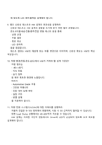 에스엘 [연구개발] HW설계(램프) 2025면접자료, SL면접족보, 면접기출-5