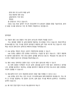 에스엘 [연구개발] HW설계(램프) 2025면접자료, SL면접족보, 면접기출-7