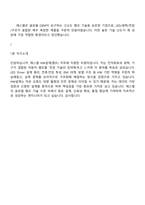에스엘 [연구개발] HW설계(램프) 2025면접자료, SL면접족보, 면접기출-8