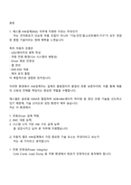 SL(에스엘) 연구개발-HW설계(BSA) 직무(신입) 면접자료, 면접질문기출-2
