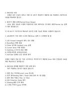 SL(에스엘) 연구개발-HW설계(BSA) 직무(신입) 면접자료, 면접질문기출-3