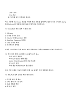 SL(에스엘) 연구개발-HW설계(BSA) 직무(신입) 면접자료, 면접질문기출-6