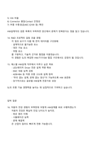SL(에스엘) 연구개발-HW설계(BSA) 직무(신입) 면접자료, 면접질문기출-7