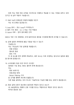 SL(에스엘) 연구개발-HW설계(BSA) 직무(신입) 면접자료, 면접질문기출-8