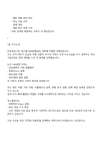 SL(에스엘) 연구개발-HW설계(BSA) 직무(신입) 면접자료, 면접질문기출-9