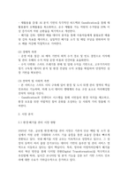 [사업계획서] IoT 기반 스마트 쓰레기통 & 재활용 분석 플랫폼 창업 사업계획서-6