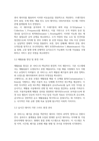 [사업계획서] IoT 기반 스마트 쓰레기통 & 재활용 분석 플랫폼 창업 사업계획서-10