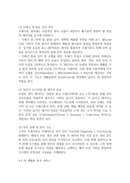 [사업계획서] IoT 기반 스마트 쓰레기통 & 재활용 분석 플랫폼 창업 사업계획서-12