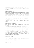 [사업계획서] IoT 기반 스마트 쓰레기통 & 재활용 분석 플랫폼 창업 사업계획서-13