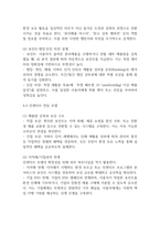 [사업계획서] IoT 기반 스마트 쓰레기통 & 재활용 분석 플랫폼 창업 사업계획서-14