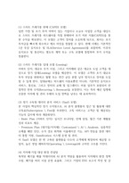 [사업계획서] IoT 기반 스마트 쓰레기통 & 재활용 분석 플랫폼 창업 사업계획서-19