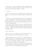 [사업계획서] IoT 기반 스마트 쓰레기통 & 재활용 분석 플랫폼 창업 사업계획서-20