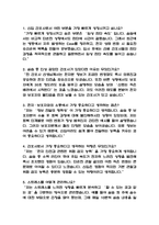 (동국대학교일산병원 간호사 면접기출) 2021년~2025년 동국대학교일산병원 간호사 면접 기출 52문항과 답변 정리-2