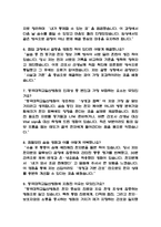 (동국대학교일산병원 간호사 면접기출) 2021년~2025년 동국대학교일산병원 간호사 면접 기출 52문항과 답변 정리-3