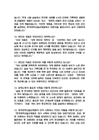(동국대학교일산병원 간호사 면접기출) 2021년~2025년 동국대학교일산병원 간호사 면접 기출 52문항과 답변 정리-4
