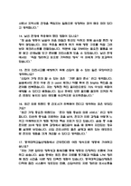 (동국대학교일산병원 간호사 면접기출) 2021년~2025년 동국대학교일산병원 간호사 면접 기출 52문항과 답변 정리-5