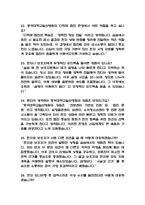 (동국대학교일산병원 간호사 면접기출) 2021년~2025년 동국대학교일산병원 간호사 면접 기출 52문항과 답변 정리-7