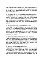 (동국대학교일산병원 간호사 면접기출) 2021년~2025년 동국대학교일산병원 간호사 면접 기출 52문항과 답변 정리-9