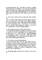 (동국대학교일산병원 간호사 면접기출) 2021년~2025년 동국대학교일산병원 간호사 면접 기출 52문항과 답변 정리-11