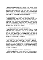 (동국대학교일산병원 간호사 면접기출) 2021년~2025년 동국대학교일산병원 간호사 면접 기출 52문항과 답변 정리-12
