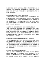 (동국대학교일산병원 간호사 면접기출) 2021년~2025년 동국대학교일산병원 간호사 면접 기출 52문항과 답변 정리-13