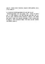(동국대학교일산병원 간호사 면접기출) 2021년~2025년 동국대학교일산병원 간호사 면접 기출 52문항과 답변 정리-14