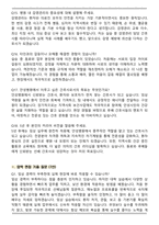 경기도의료원 안성병원 간호직 면접족보(최신 면접 기출질문&모범답안, 압박 면접 기출질문, 1분 자기소개)-5