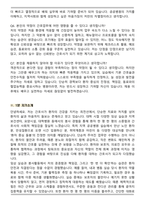 경기도의료원 안성병원 간호직 면접족보(최신 면접 기출질문&모범답안, 압박 면접 기출질문, 1분 자기소개)-7